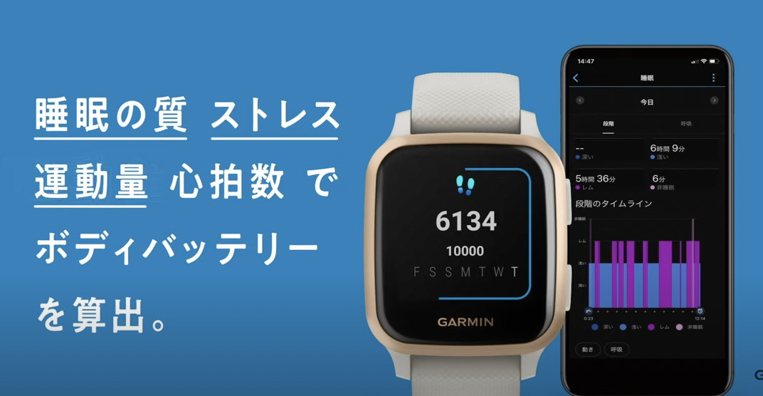 ボディバッテリーを効果的に回復させる（睡眠編）