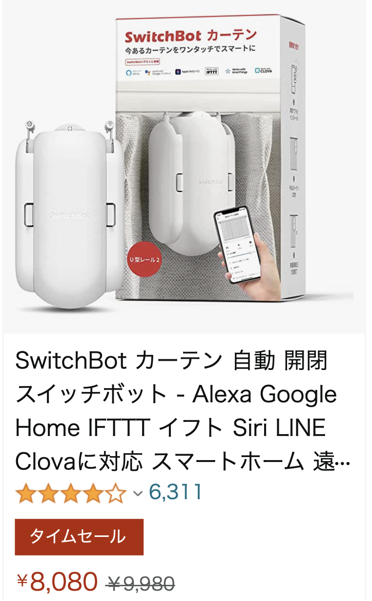 カーテンを自動で開けて最高の目覚めを手に入れよう